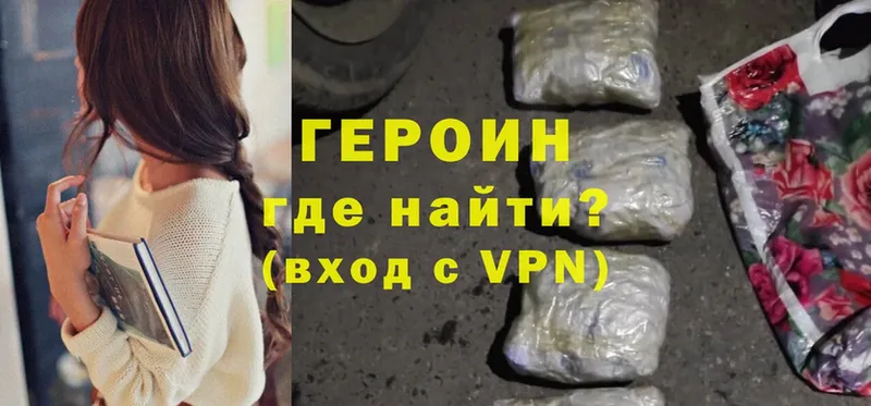 магазин    Балахна  ГЕРОИН Heroin 