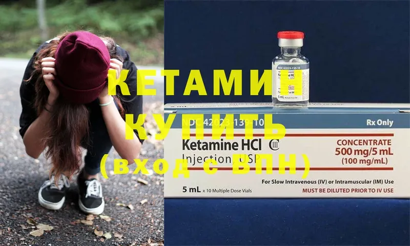 Кетамин ketamine  Балахна 